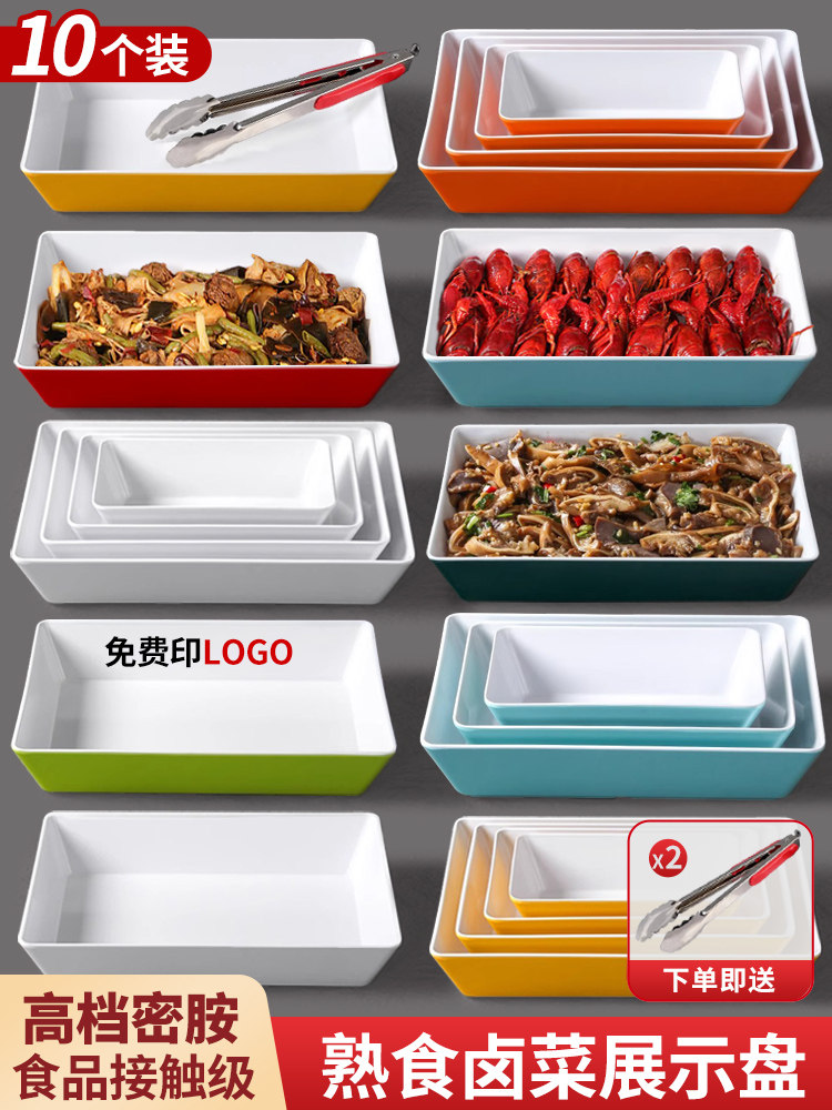 10块矩形炖菜熟食展示盘,可选凉菜盘,创意盒盘,红烧鸭肉餐盘