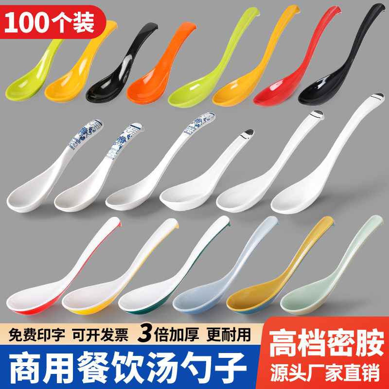 100个装密胺勺子商用麻辣烫拉面勺塑料长柄调羹餐饮饭店汤勺汤匙