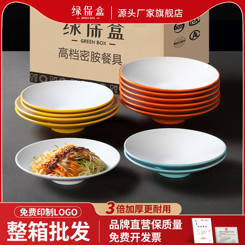 48个装密胺餐具仿瓷拌面碗商用面馆专用螺蛳粉米线碗麻辣烫碗大碗