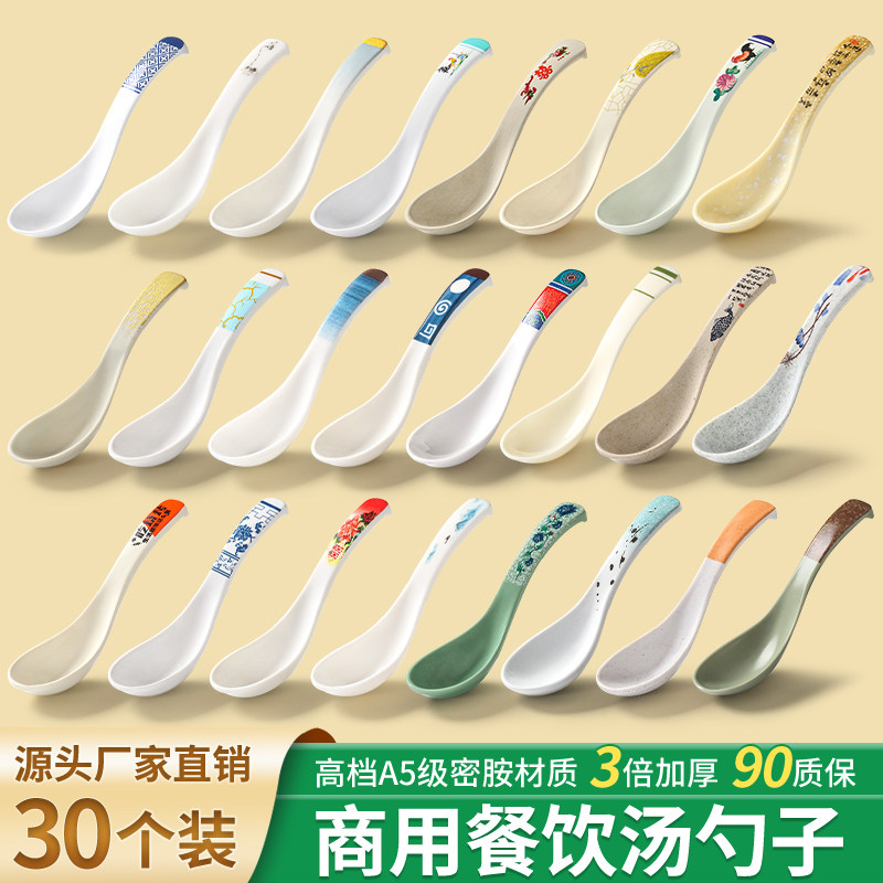 30个装密胺餐具商用餐厅饭店带勾汤勺仿瓷塑料小勺子创意调羹汤匙