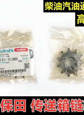 久保田插秧机配件高速68CM插秧机横向传送箱齿轮链轮PR151-41360