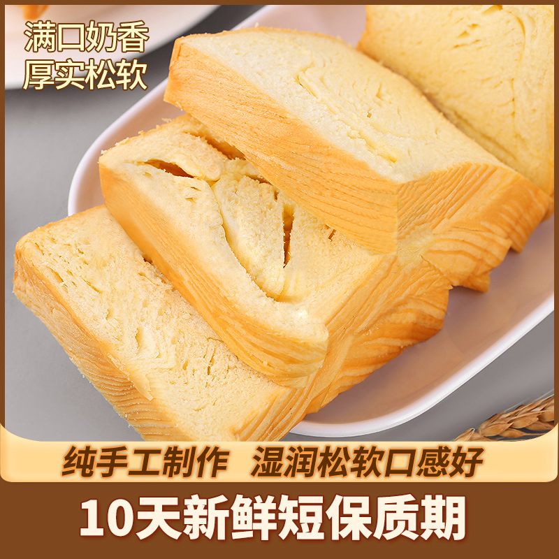 新鮮吐司面包牛奶雞蛋手撕切片吐司整箱早餐代餐飽腹懶人速食食品