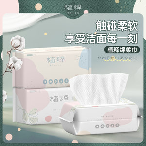 3包 植释婴儿无菌棉柔巾一次性宝宝洁面洗脸巾擦脸洗面巾女抽纸式
