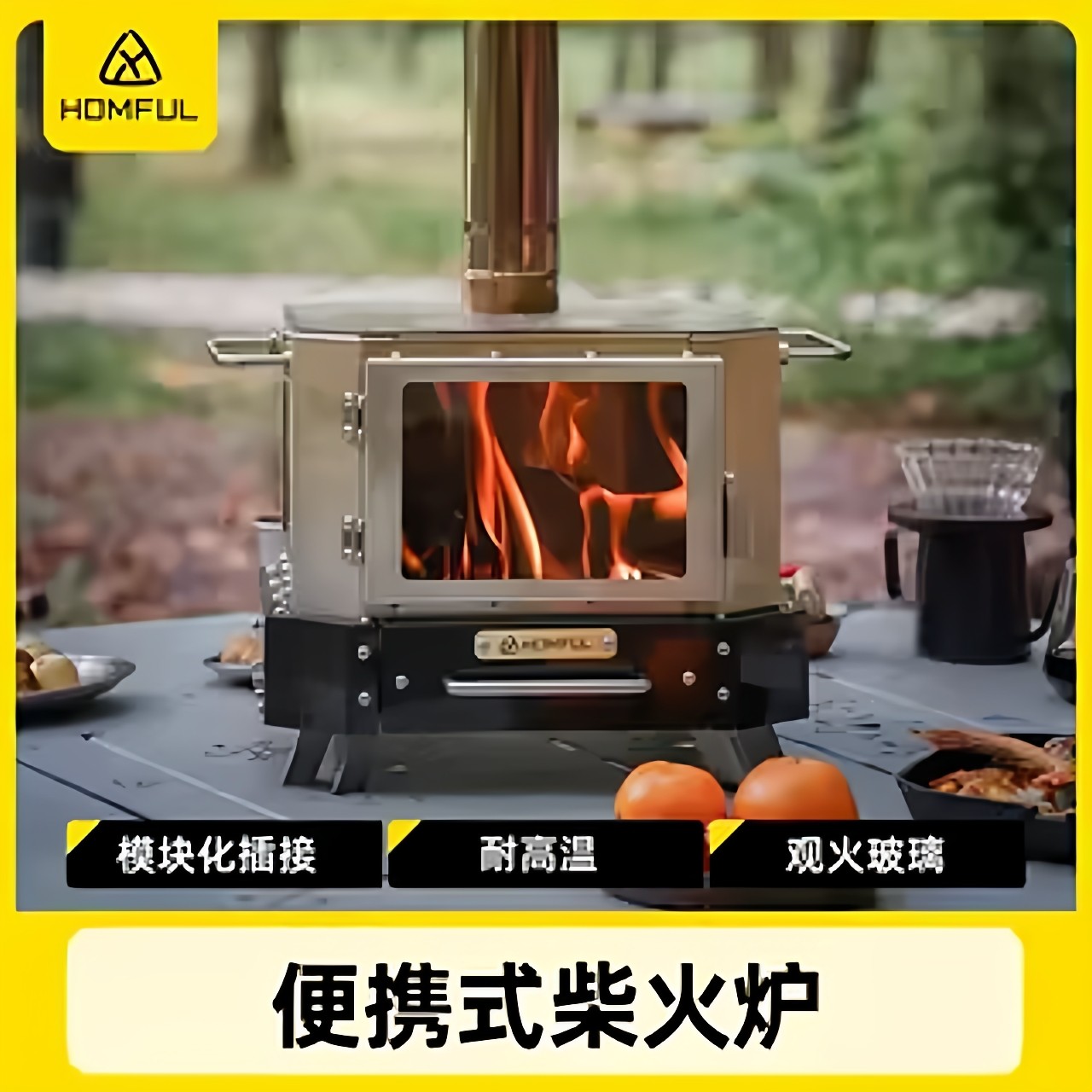 户外露营野炊装备全套便携式柴火炉农村家用取暖烧木柴可移动新款