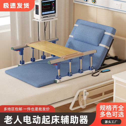 电动起身辅助器多功能躺椅家用老人/孕妇靠背架床边椅护理椅靠背