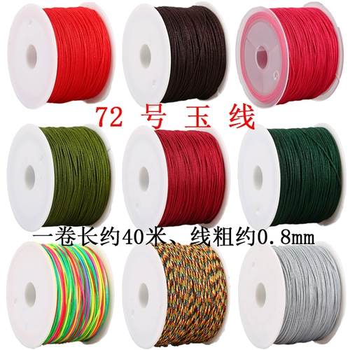 72 Ponanzhuanzhuan di dang di di wanging diy браслеты   哽 哽 7 линия ожерелья папа веревка 嘞