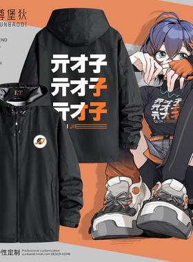 绝区零游戏周边亓才孑Random铃同款cos服连帽外套男生二次元痛衣