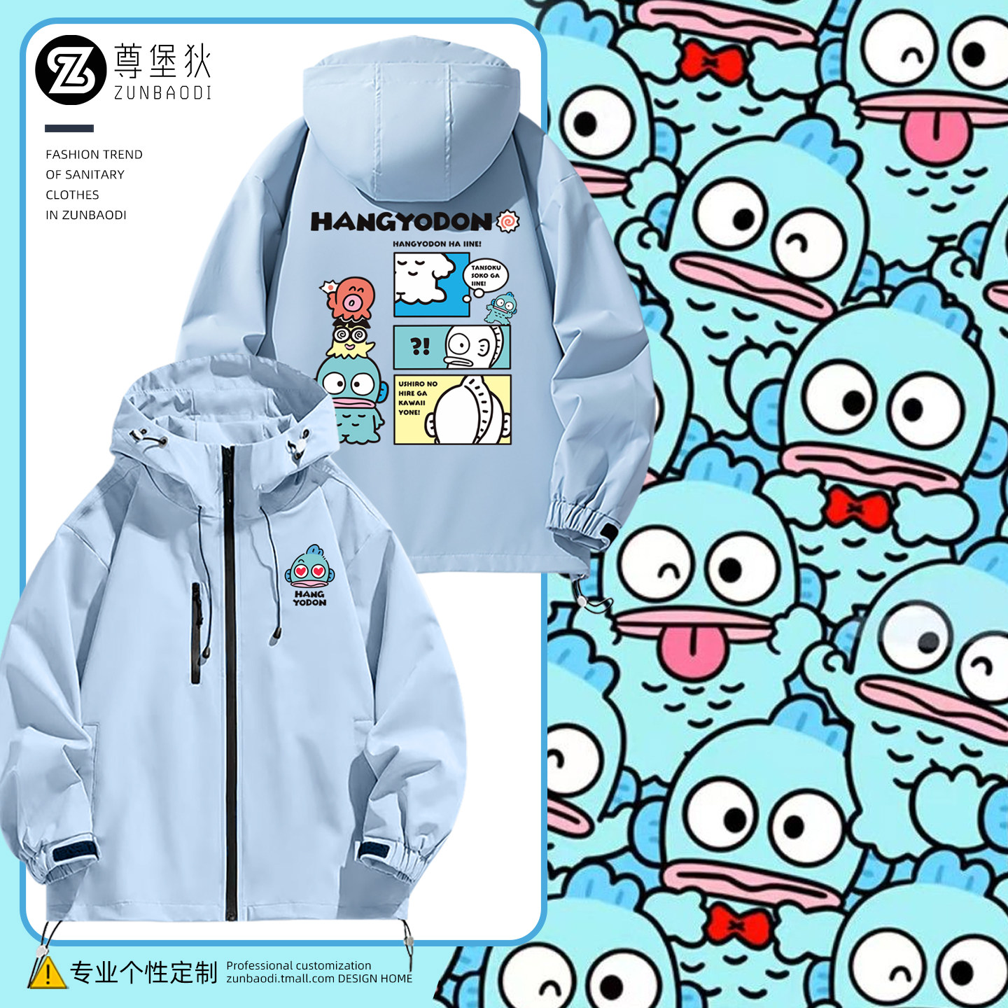 三丽鸥半人鱼丑鱼汉顿联名卡通男女学生衣服2026新款春秋开衫外套,男装,夹克,淘宝优惠券,粉丝福利购,淘宝优惠卷