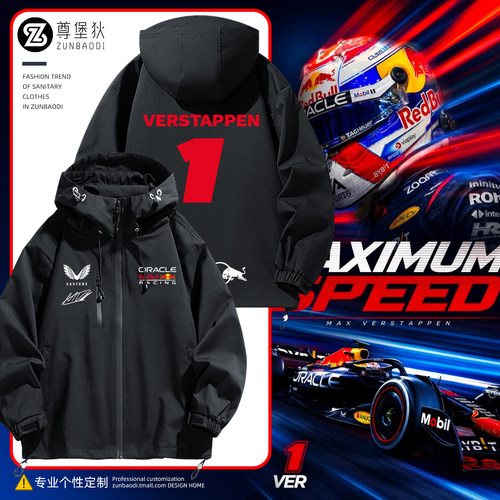 2026甲骨文F1红牛车队冲锋衣外套