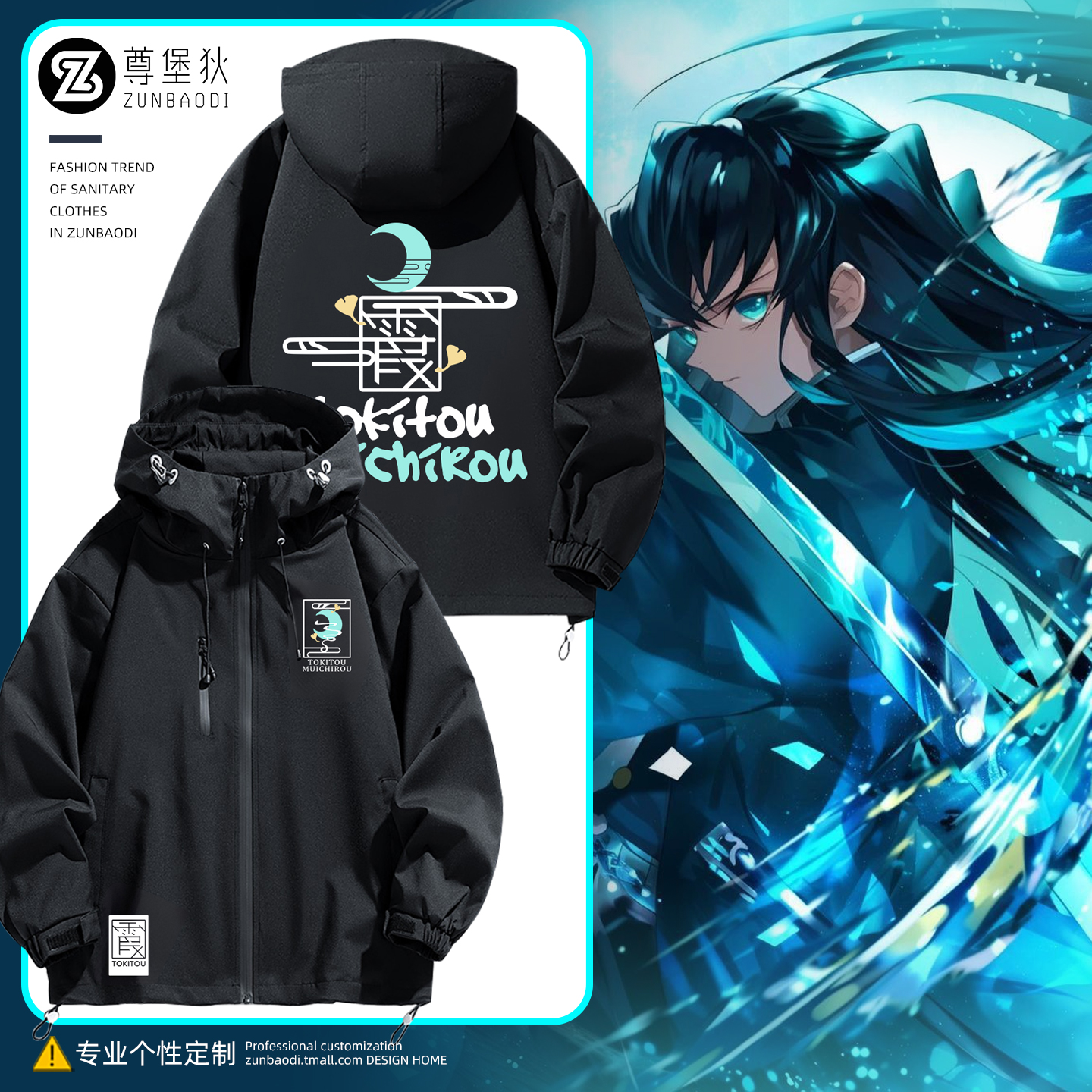 鬼灭之刃时透无一郎COS外套