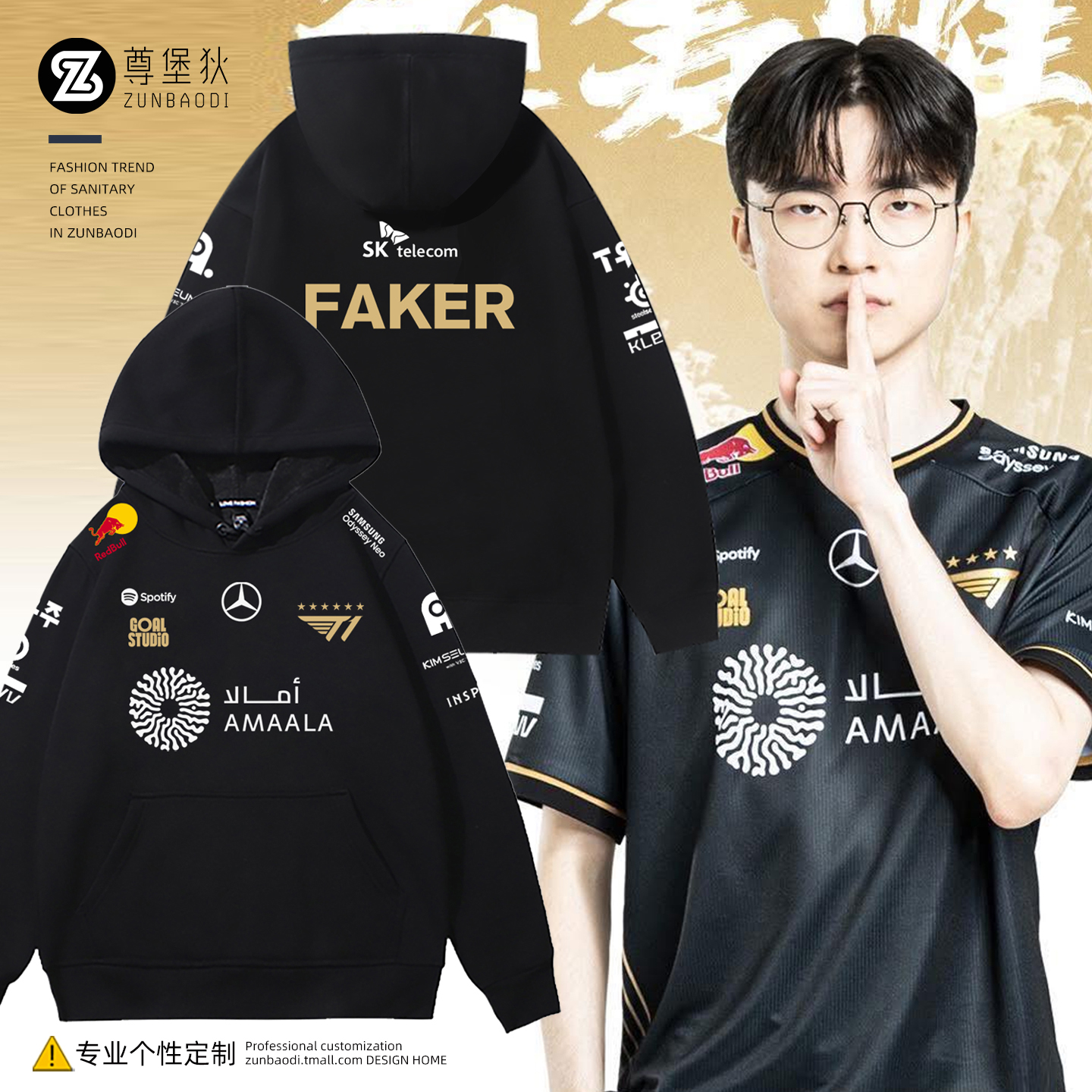 sktt1战队新队服连帽卫衣