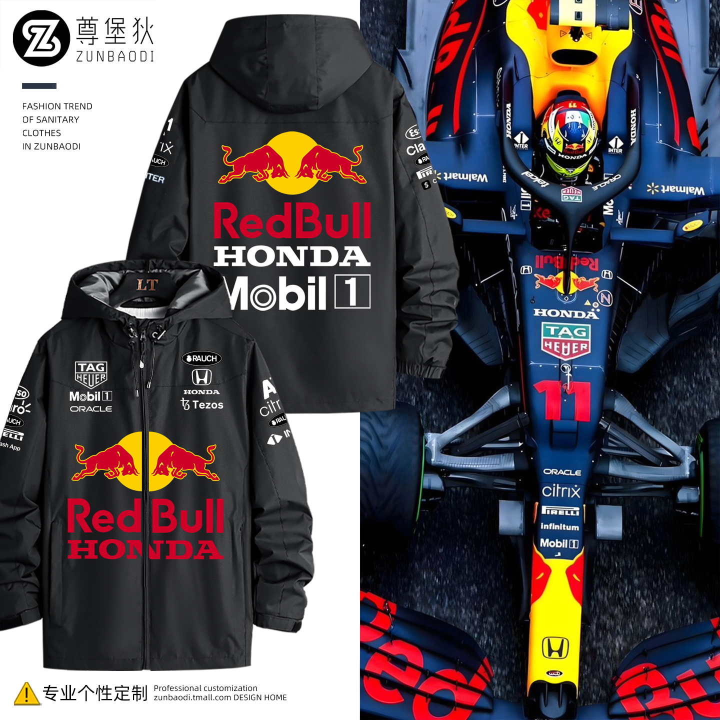 F1红牛车队赛车服外套