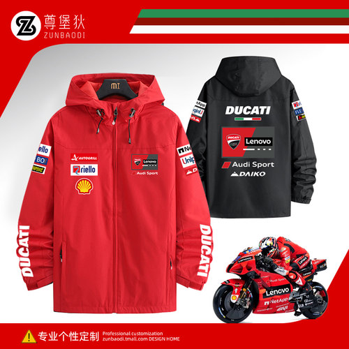 杜卡迪冲锋衣外套骑行服