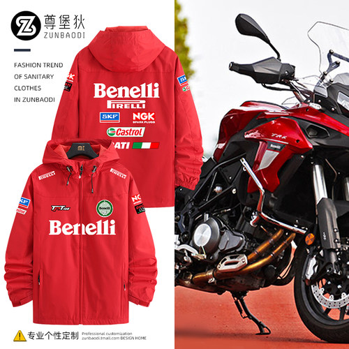 贝纳利摩托车骑行服冲锋衣