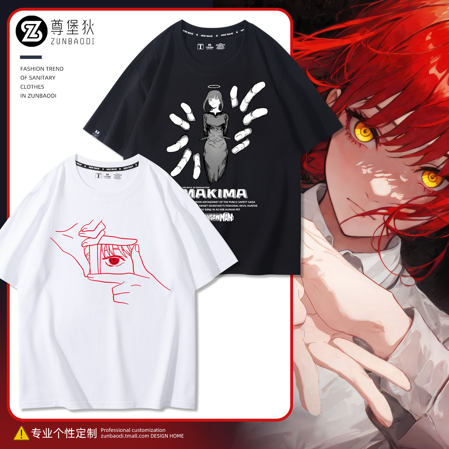 电锯人玛奇玛周边短袖T恤