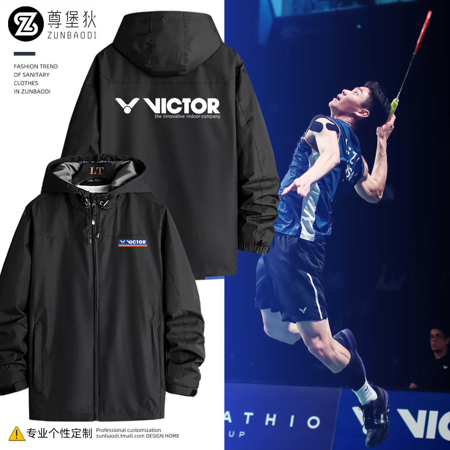 victor威克多羽毛球胜利冲锋衣