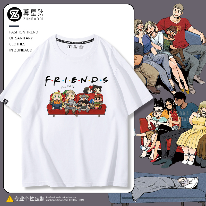 动漫迷宫饭联名老友记T恤