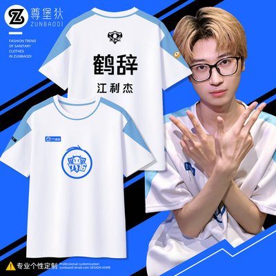 2026TTG战队队服小雪速干短袖T恤