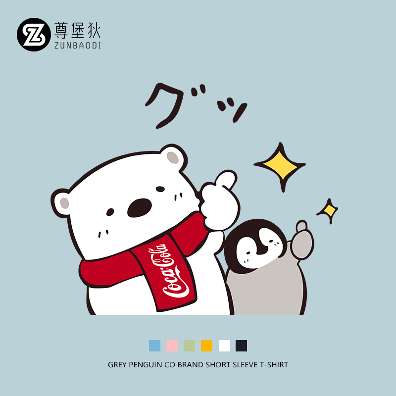 灰企鹅ぺんちゃん可口可乐联名款t恤短袖男日系可爱表情包情侣t
