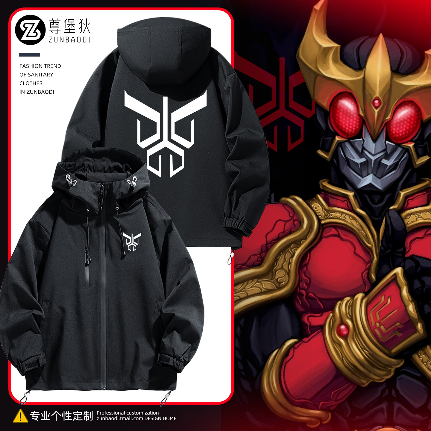 假面骑士动漫周边衣服外套