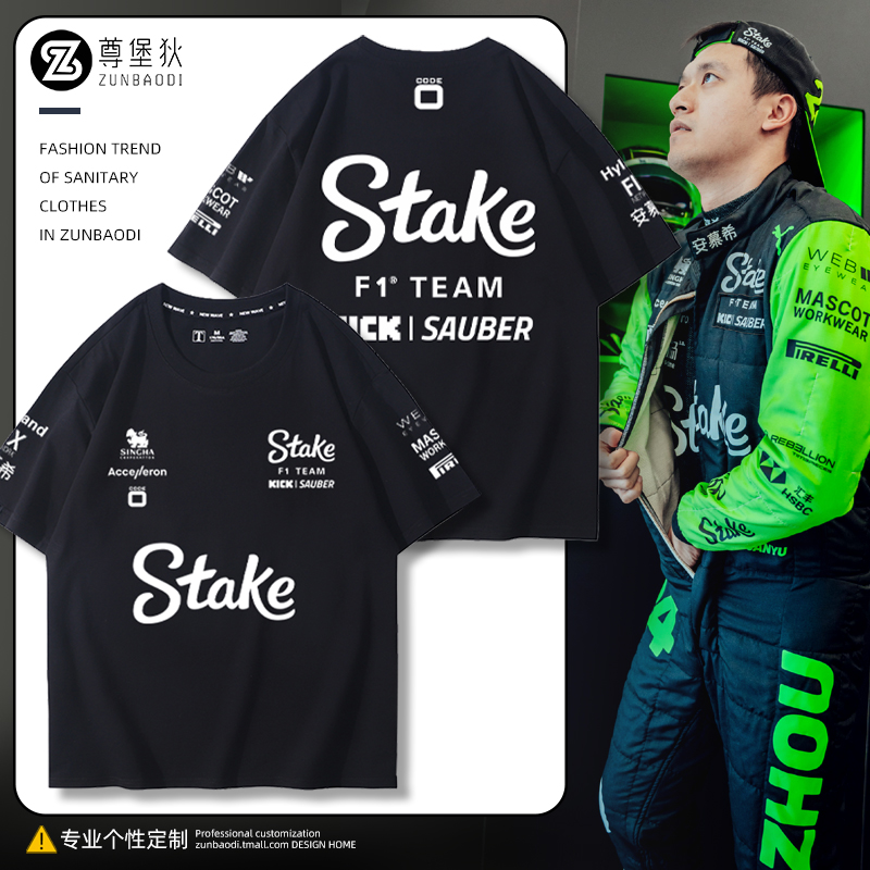 2024新款f1赛车服Stake车队夏季圆领黑色短袖周冠宇同款男装上衣 男装 T恤 原图主图