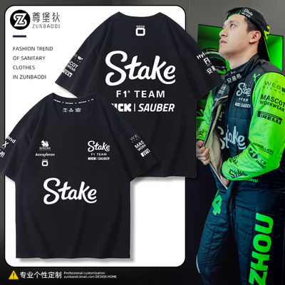 Stake车队周冠宇f1赛车服T恤