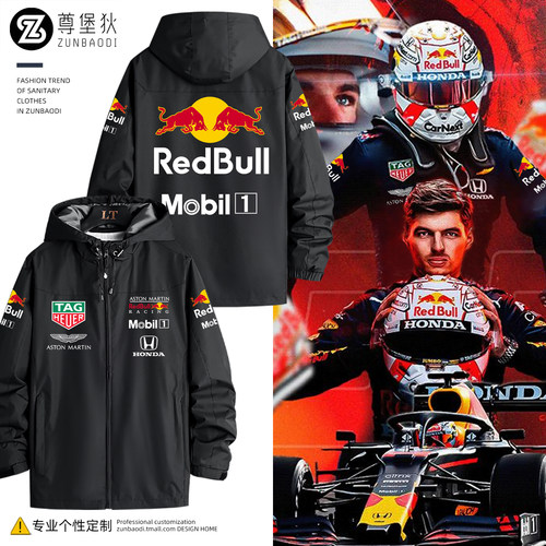 红牛redbull联名F1赛车服外套