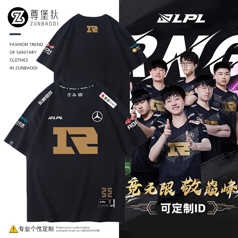 2022LPL春季联赛RNG战队队服短袖t恤 男夏季新款纯棉印花宽松衣服