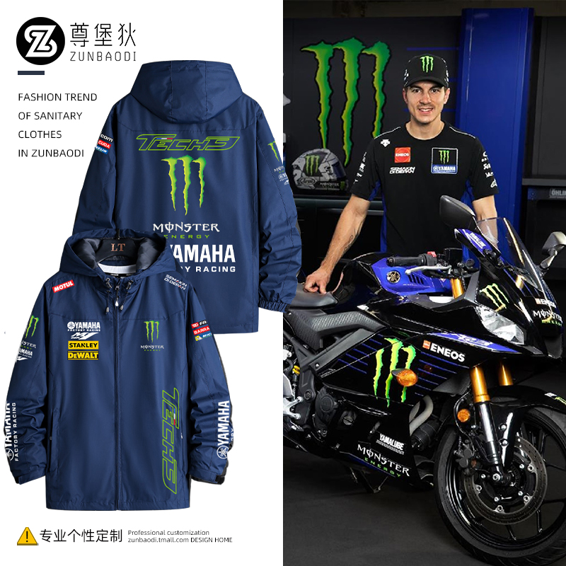 雅马哈YAMAHA摩托车防风冲锋衣男机车爱好者骑行赛车服外套夹克