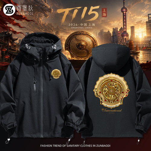 刀塔TI15上海国际邀请赛夹克外套