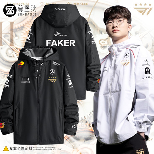 T1战队队服faker同款外套