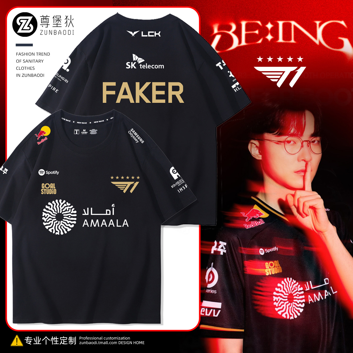 T1战队FAKER同款队服黑色纪念T恤S15世界赛LPL出征服男女纯棉短袖