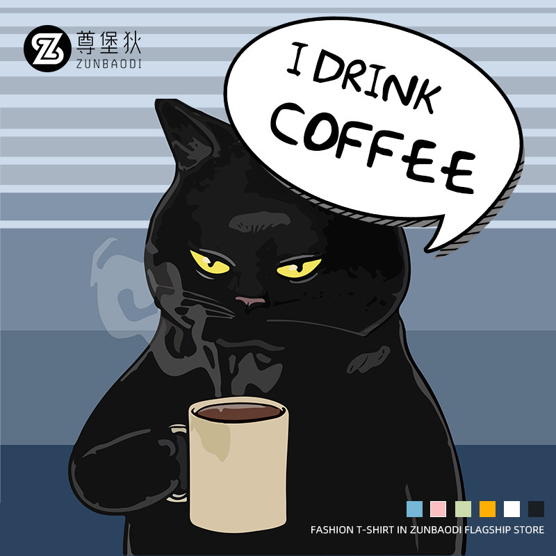 轻佻蔑视喝咖啡的腹黑猫咪图案T恤设计感小众男夏猫猫tee原创短袖