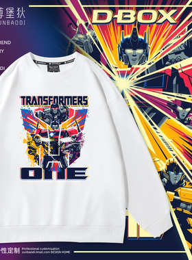 变形金刚起源周边圆领卫衣男装擎天柱威震天Transformers One衣服