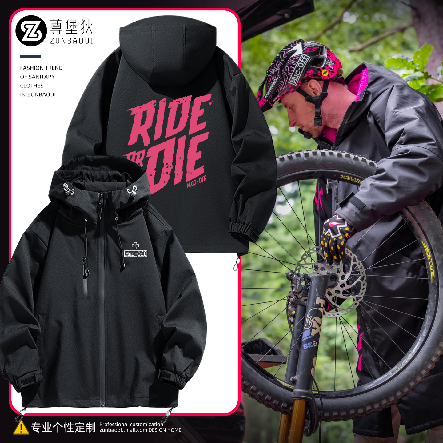 Muc-Off土坡rideordie骑行服