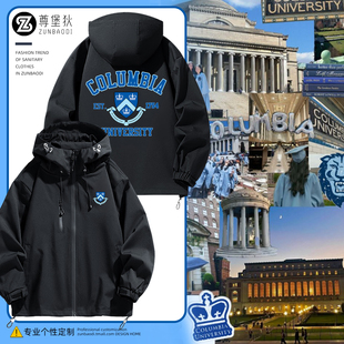 Columbia University美国哥伦比亚大学周边名校外套春秋冬上衣服