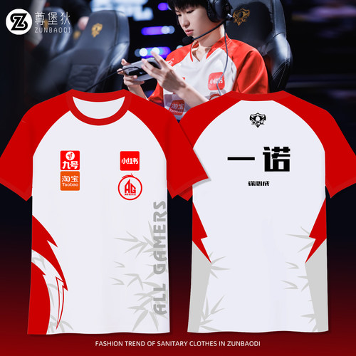 AG超玩会2026队服速干短袖t恤衫