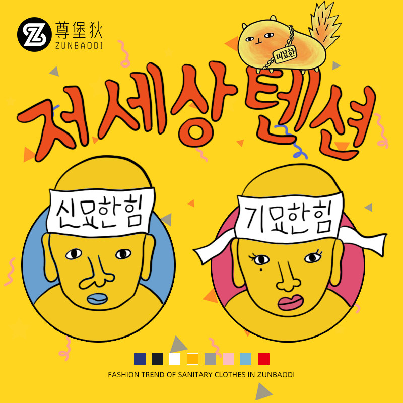 新西游记妙汉联名同款卫衣周边神妙汉家族情侣秋冬款韩版上衣外套