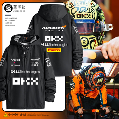 迈凯伦F1车队队服赛车服外套
