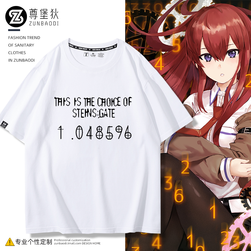 命运石之门牧濑红莉栖短袖