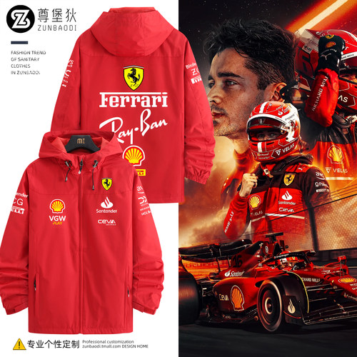 F1方程式勒克莱尔同款红色外套男