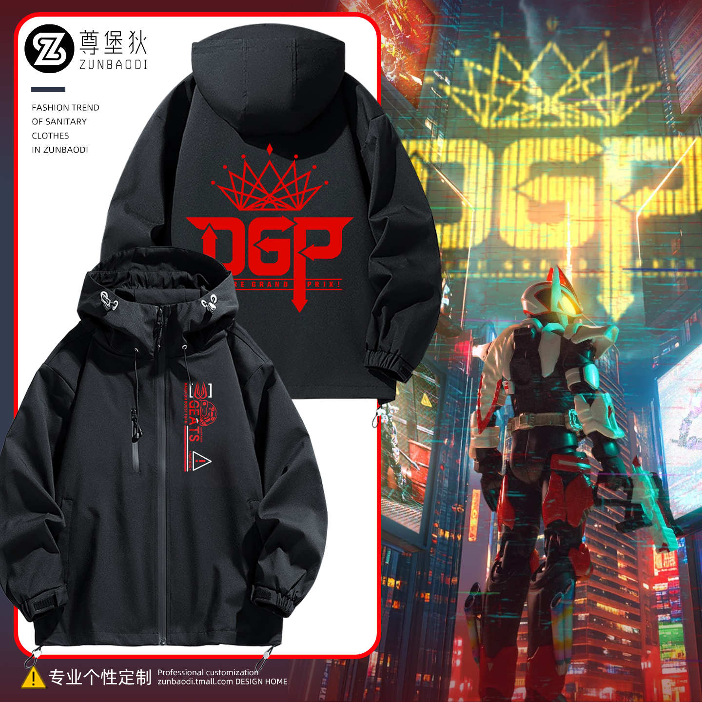 假面周边极狐骑士dgp动漫外套