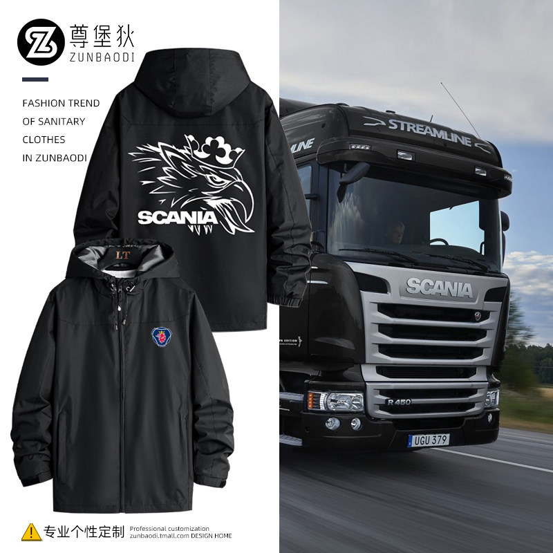 斯堪尼亚卡车重卡外套定制印logoscania标志衣服卡友三合一冲锋衣