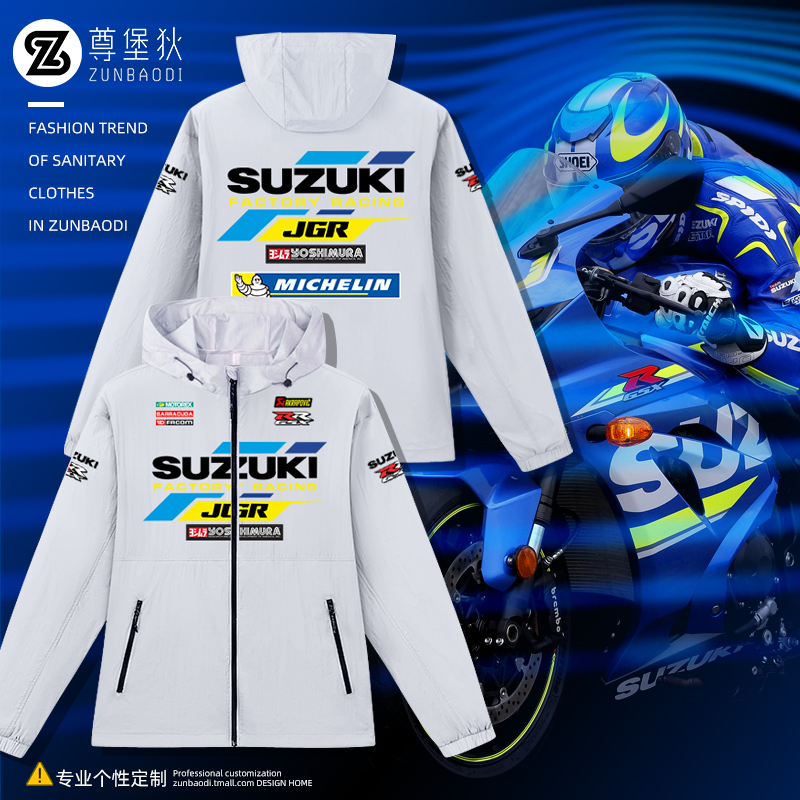 铃木motogp厂队原厂赛车服男摩托车骑士防晒衣upf50防紫外线外套