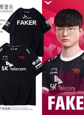 skt队服T1战队2024夏季出征服T恤Faker大魔王同款LCK比赛短袖半袖