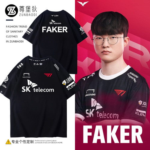 skt队服T1战队2023夏季比赛短袖