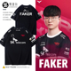 skt队服T1战队2024夏季 半袖 出征服T恤Faker大魔王同款 LCK比赛短袖