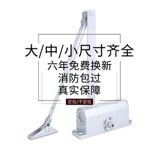 通用免打孔闭门器家用简易消防推拉定位自动关门器液压缓冲防火门