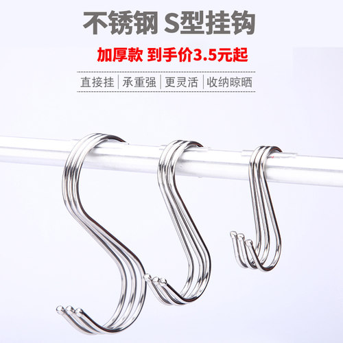 不锈钢s型挂钩服装店s形挂钩单个