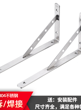 三角支架不锈钢承重墙壁层板托墙上置物架三脚架托架角码支撑架